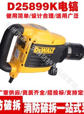 大功率水泥混凝土墙面凿破机 D25899K手持式减震电镐 冲击破碎镐