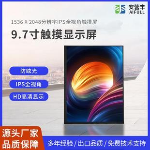 9.7寸1536 61PIN 2048 MIPI接口 云相框 IPS BOE液晶显示屏