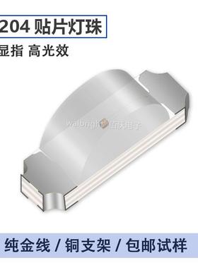 LED1204侧面高亮灯珠3210贴片发光二极管1206侧发光白灯光红绿蓝