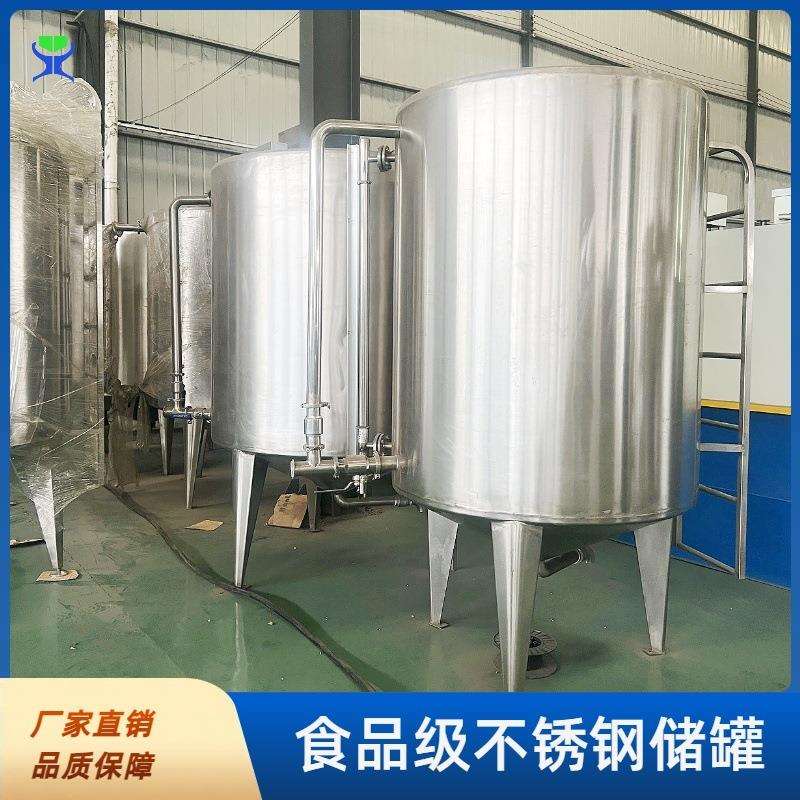 不锈钢储罐生产厂家广东食品级葵花籽油储油罐20吨黄油储存罐