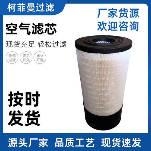 加工滤芯销售p627763空气折叠厂家供应净化器专用