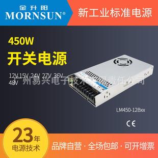 金升阳450W开关电源LM450 12B24工控照明自动化24v12v