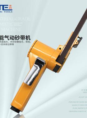 米特NT-2270气动砂带机打磨机磨光机环带小型手持修边机10*330mm