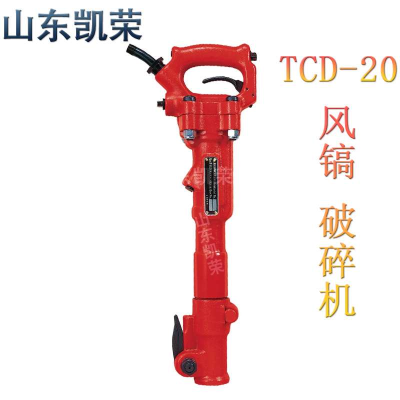 气动式破碎机TCD-20 TCD-30 TRC-30风镐
