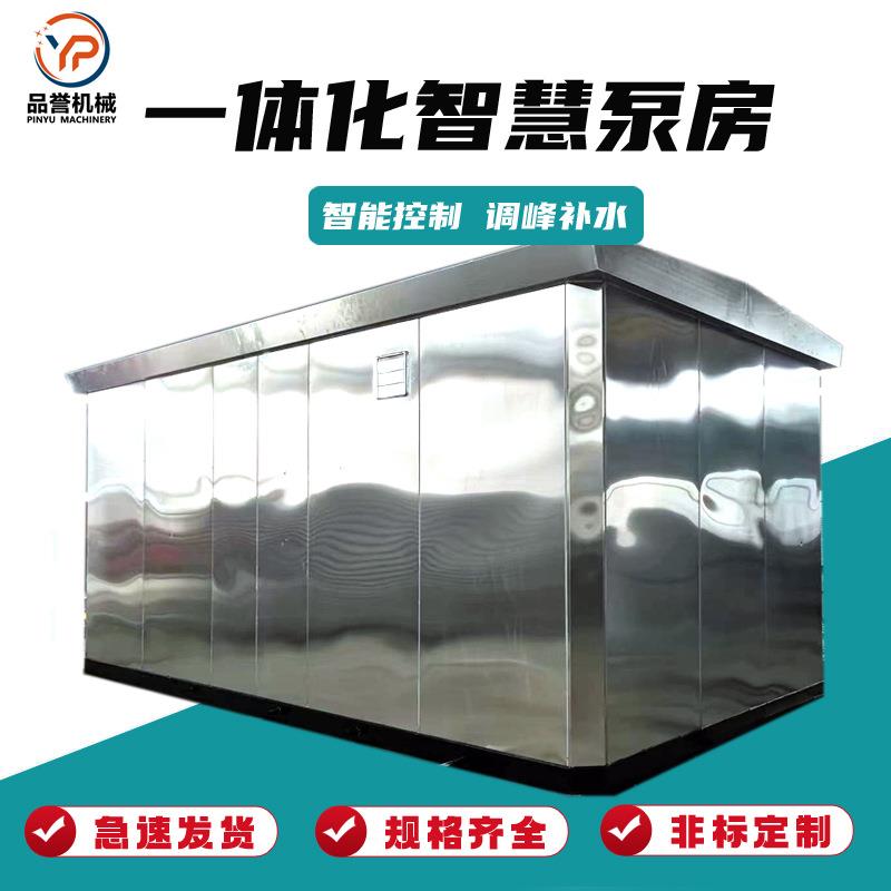 市政管网加压泵房无需安装落地即成一体化水箱智慧成套供水泵