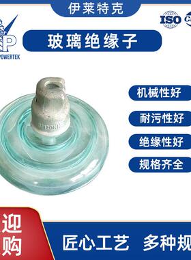 厂家直销标准型悬式盘形玻璃绝缘子U70BS U70B/127 U70BL U70B/