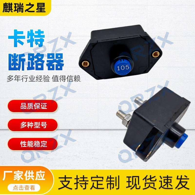 E320E/F/329E/F/336F电源断路器105A电源开关171-2212/SDLM-105-4