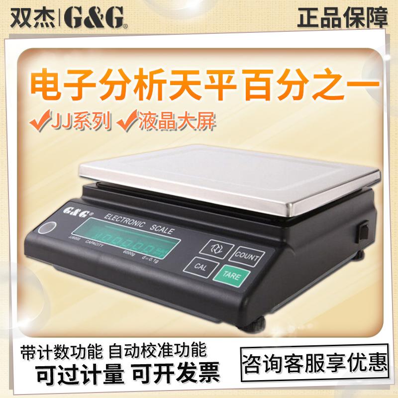 双杰电子称JJ100/JJ2000/JJ3000/JJ5000/JJ6000 双杰电子天平
