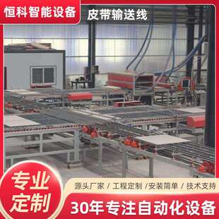 工厂直供施釉线自动化生产线设备流水线输送线配件提升传送带机