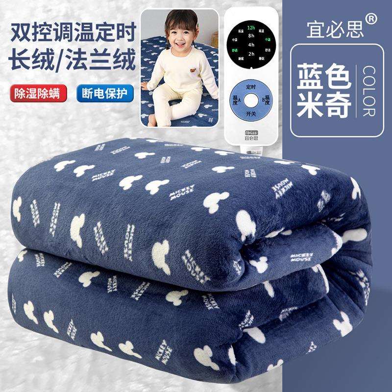 宜必思电热毯电褥子双人双控调温智能定时单人学生床