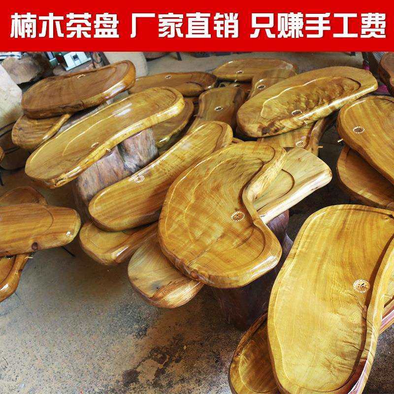 整体实木根雕茶盘金丝楠木茶海排水天然花梨原木中式高档茶具家用