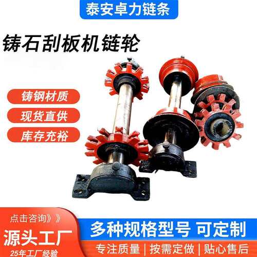 链轮 矿用铸石刮板机链轮单排双排输送机链轮 刮板机链轮