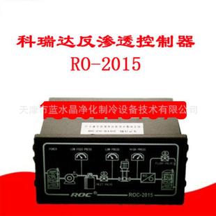 2003升级 科瑞达单级反渗透控制器ROC 2008 RO控制器 2015