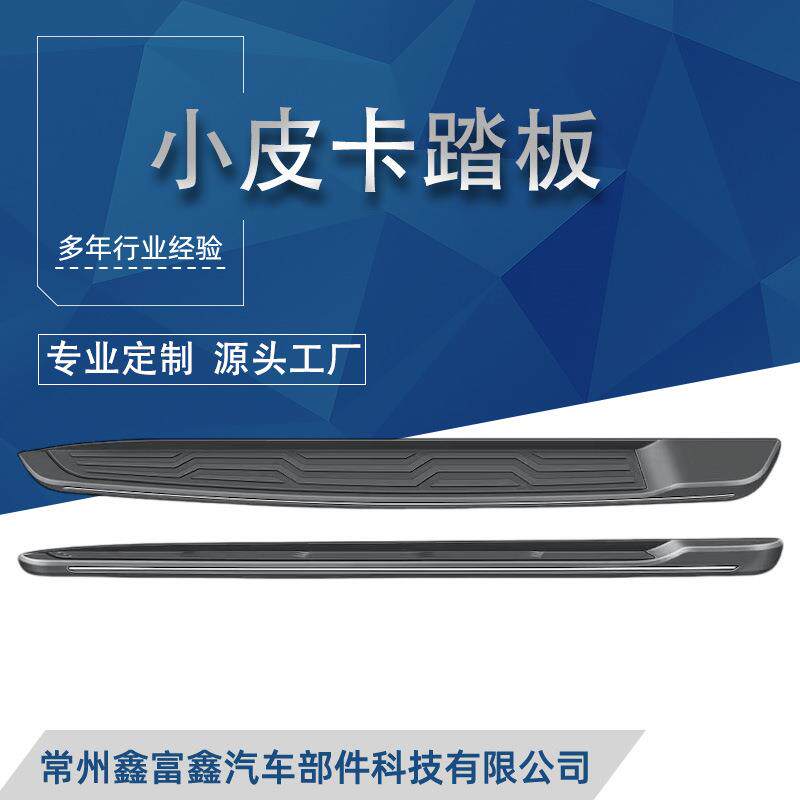 小皮卡脚踏适用DMAx/纳瓦拉海拉克斯Revo上车迎宾踏板改装饰