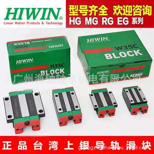HIWIN上银滑块HGH15CA/HA HGH20CA滑块质量现货销售轴承线轨