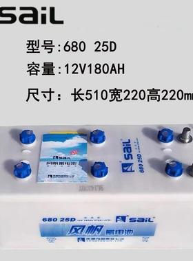 风帆蓄电池68025D干荷低温型12V180AH柴油机/船舶专用加液水电瓶