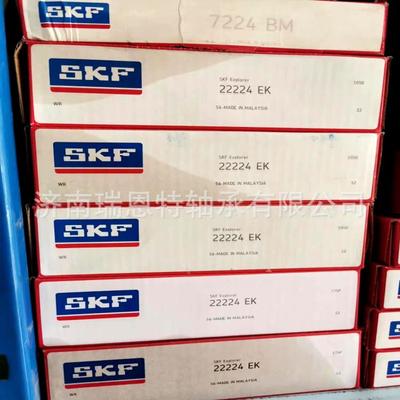 假一罚十原装SKF22224EK轴承22224E轴承 1:12锥度轴承 SKF轴承