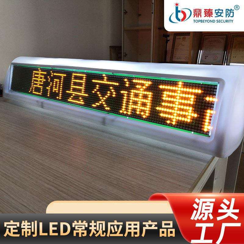 厂家直销出租车led显示屏 P6车顶屏 GPRS广告宣传车载显示屏