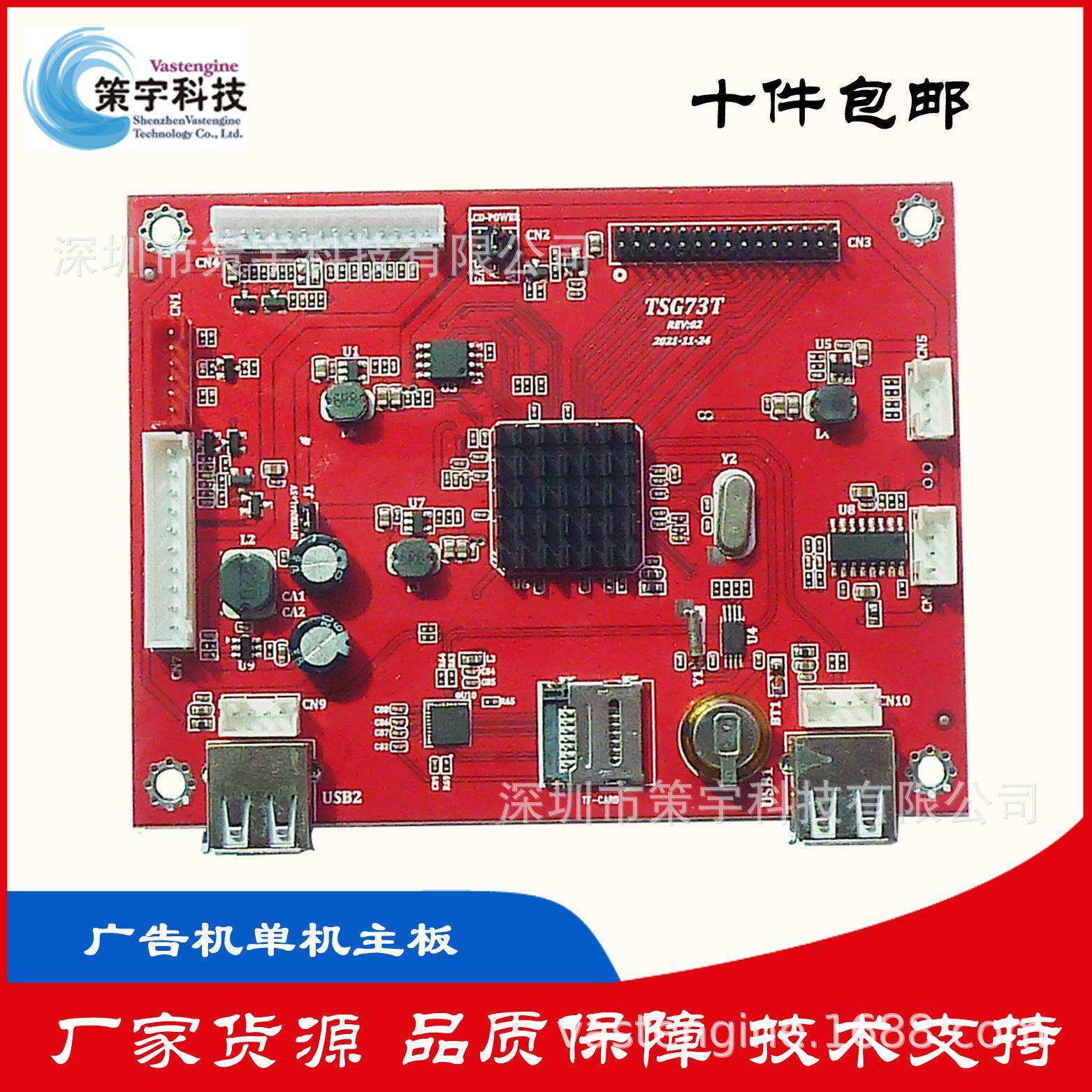 支持2K以下分辨率通用液晶屏 条屏 异形屏驱动解码广告机单机主板