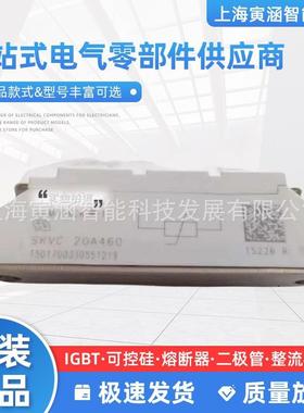 硅功率整流二极管SKVC20A460 SKVC20A251一件也是价