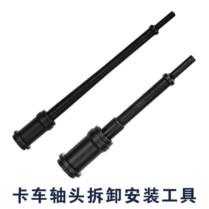卡车轴头拆卸安装专用工具拖车固定销衬套胶套拆装工具气动机械
