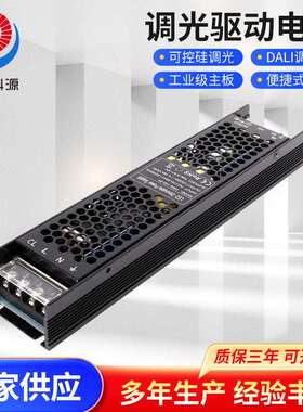调光电源0-10V驱动100W12V可控硅室内灯条灯带调光驱动厂家直销