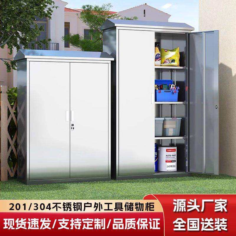 304不锈钢户外三角顶清洁储物柜工具收纳柜花园庭院阳台家用柜厂