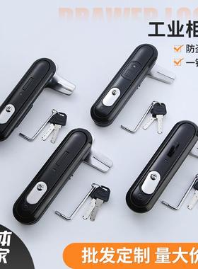 MS864/MS899现货智能工业柜锁配电箱文件柜开关柜锁485电控机柜锁