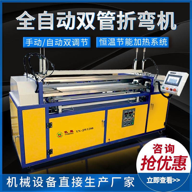 亚克力自动折PS灯罩热弯设备PC标牌折弯机电脑全自动折弯机