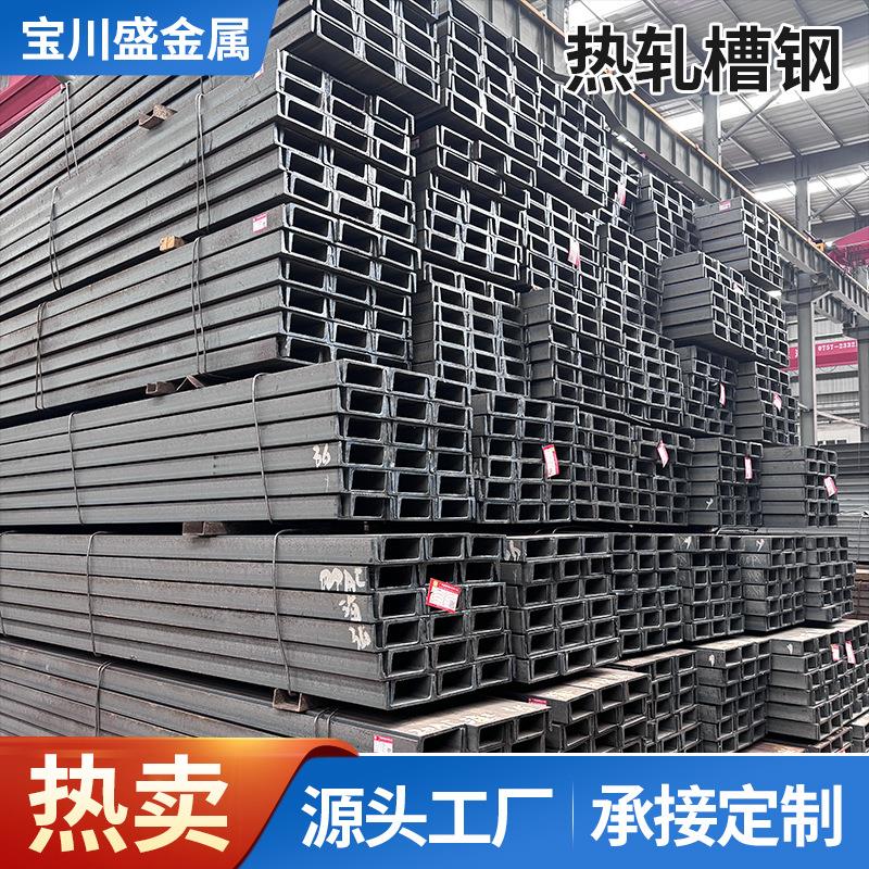 广东热轧槽钢现货镀锌槽钢Q235B桥梁幕墙承重钢结构U型槽钢