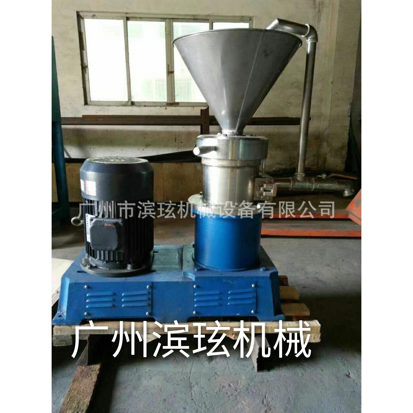 广州厂家直供85型不锈钢乳胶漆胶体磨果酱绿豆沙卧式胶体研磨机