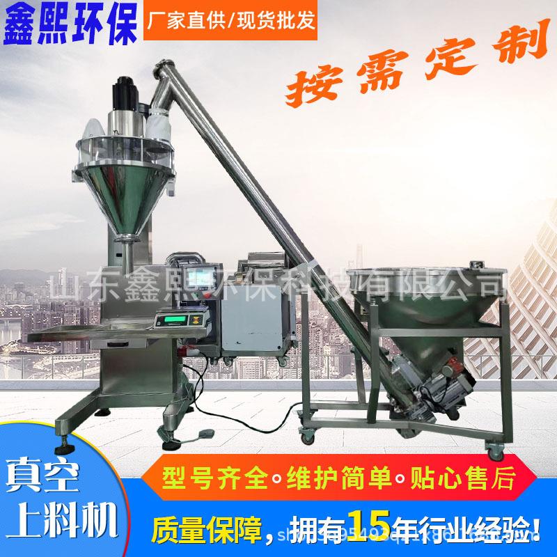 全自动真空上料机食品化工粉末吸料机移动式真空输送机