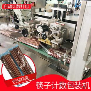 全自动筷子包装机红檀木筷计数包装机10双100双可共用支持定制