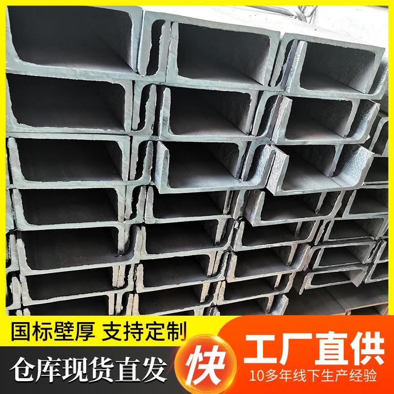 山东厂家供应桥梁建筑槽钢Q355B低合金工业机械工程幕墙用槽钢