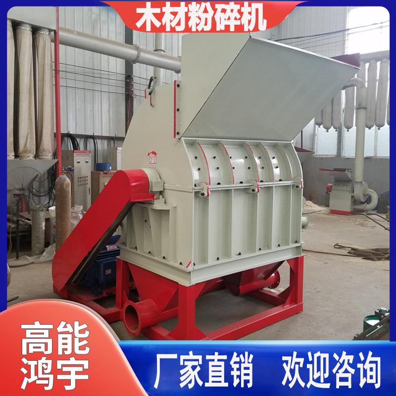木材粉碎机杂木边角料果园树枝废木块竹子多功能加工设备破碎机