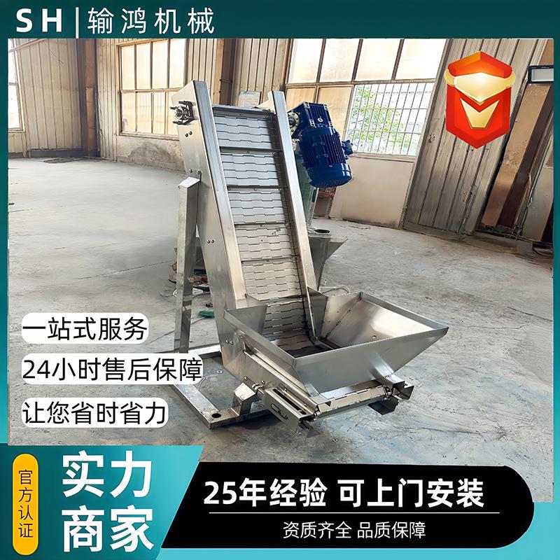 不锈钢链板提升机果蔬加工爬坡上料机碳钢传送带不锈钢链板提升机
