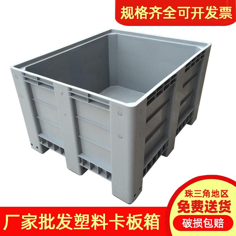 厂家塑料卡板箱封闭式网格九脚托盘卡板箱大型物流运输周转箱