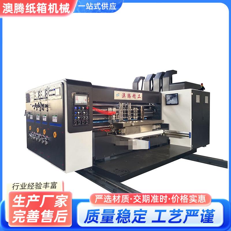 高速0924双色印刷模切机供应纸包装机械高速0924双色印刷模切机