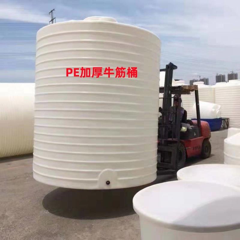 6吨7T全新料净水剂储罐8立方9吨清洗剂液体水箱10吨脱色剂储存桶