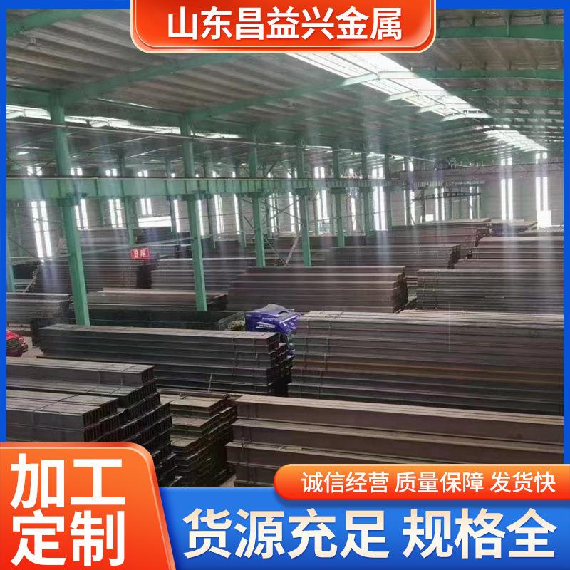 山东厂家现货直销H型钢桥梁工程搭建200*100*5.5*8h型钢q235b