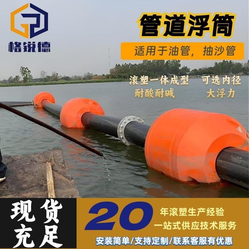 大浮力海面抽沙管道浮筒红色滚塑工艺对夹式浮体户外水面环保浮筒