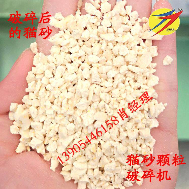 5玉吨饲OIM料米碎G粒机猫砂破设备价格厂家直销SS碎L辊式碎粒机