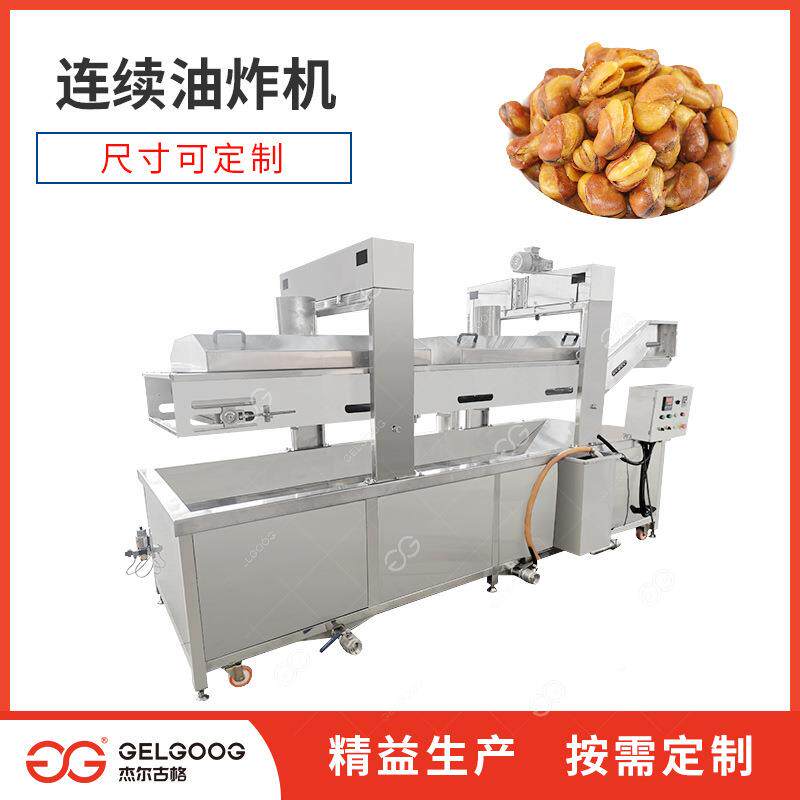 蚕开口53兰花豆连续油炸工油机械蚕豆去皮油炸生加产设备豆炸机