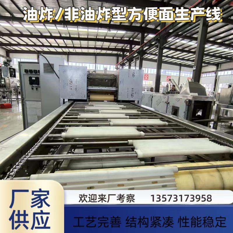 源头厂家半自动方便面机器班产3到10万包非油炸方便面生产线