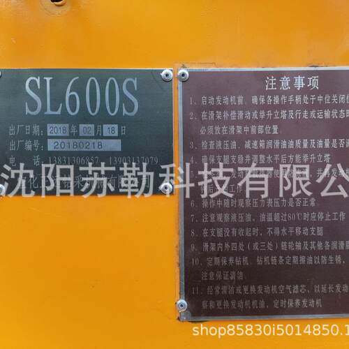 远SL600S40机潜孔钻机水钻机6钻.6米塔正架井钻机