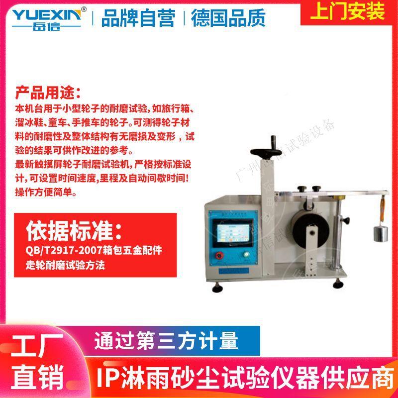 箱包轮耐磨轮测试滑鞋婴儿车学步皮箱包轮子箱车旅行箱磨子耗测试