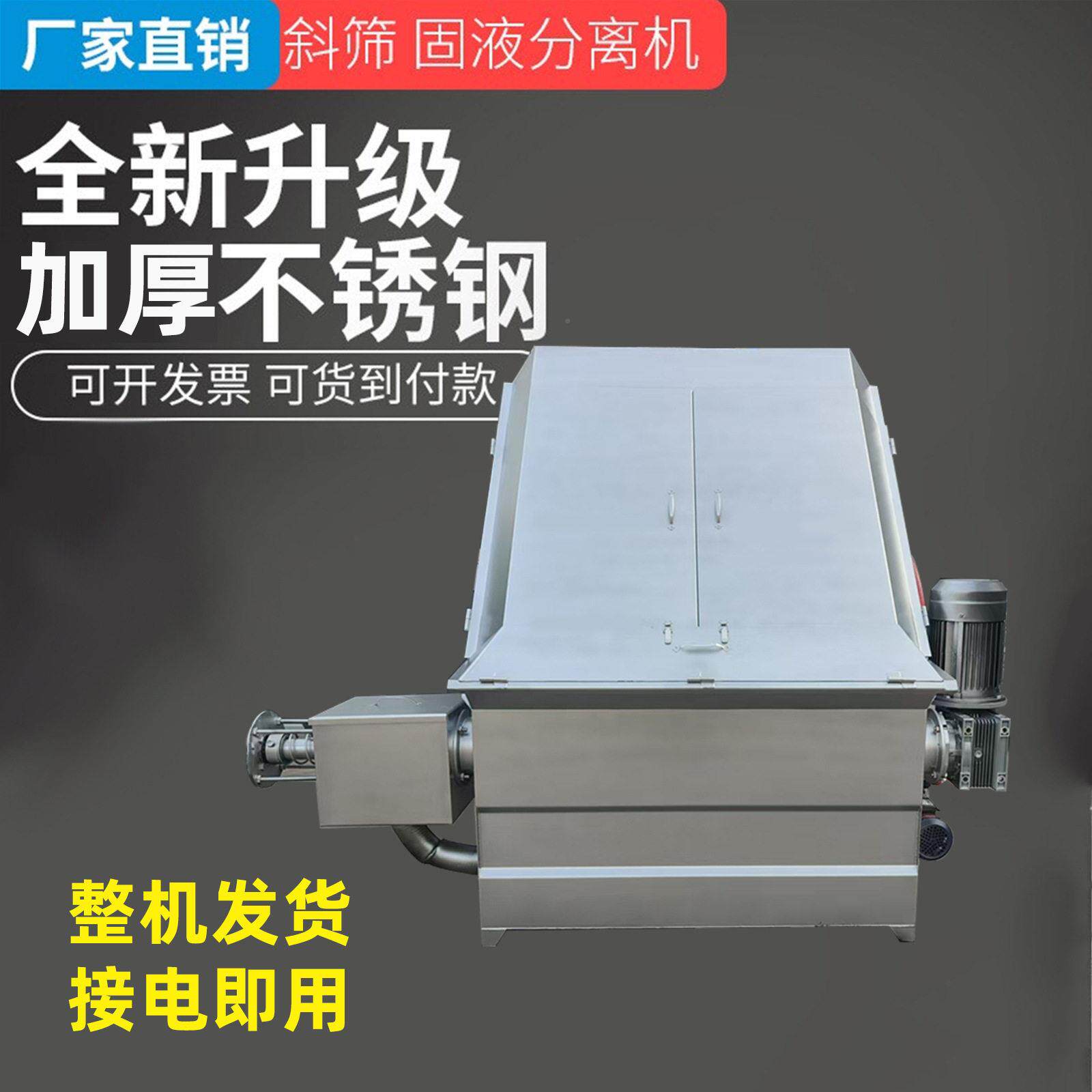 猪粪干殖湿离机养场屠宰场酒牛糟纸浆脱水IAC机粪分鸡粪固液分离
