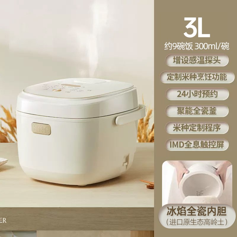 智能高端进口全陶瓷内胆电饭煲0涂层1-6一人2小型3UL4迷你家用天