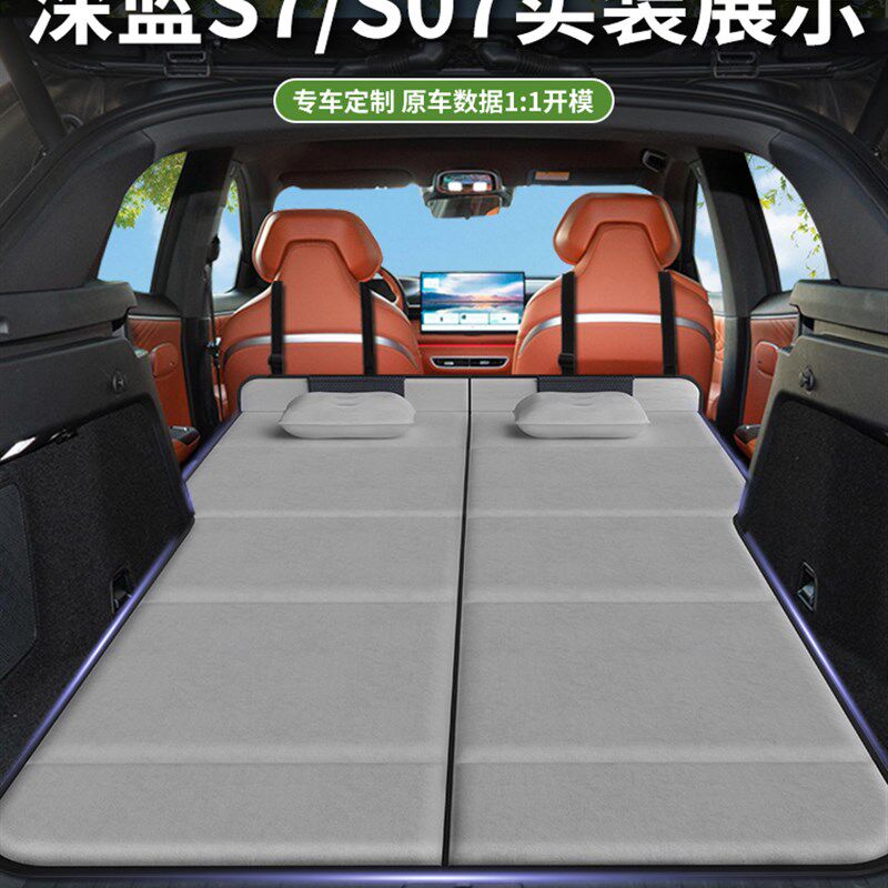 长安深蓝S07专用汽车床垫S7N汽车后行李箱睡垫床