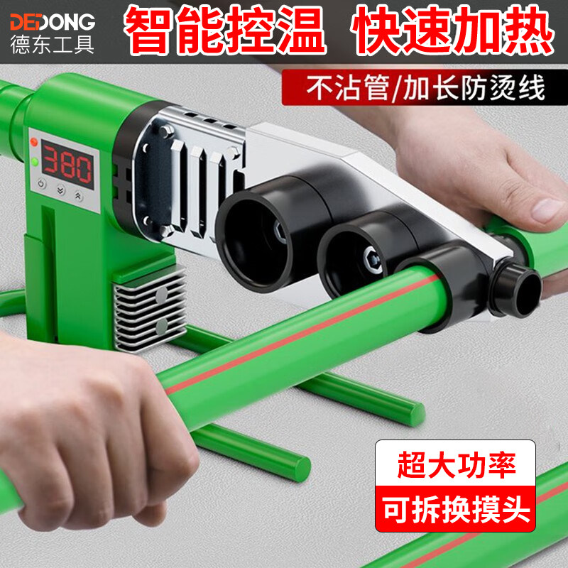 PPR热熔器 水管家用摸头v对接器数显热熔机热容管水电工程焊接机
